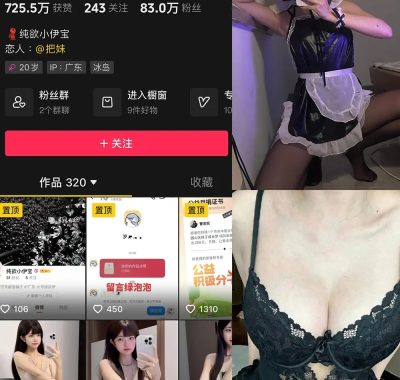 抖音 纯欲伊 微密圈 合集 NO.0001-009期 最新至：2024.12.18