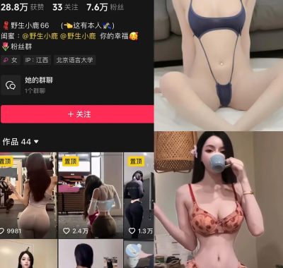 抖音 野生小羊 铁粉空间 合集 NO.001-006期 最新至：2024.12.15