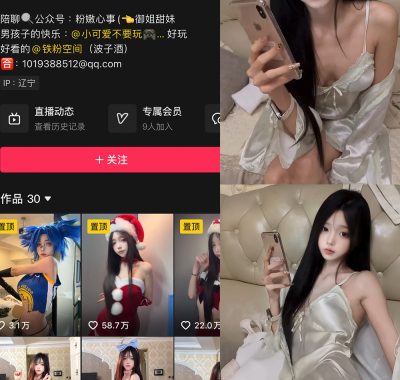 波子酒微密圈写真合集【持续更新中】