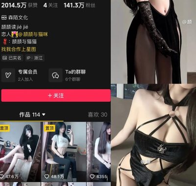 抖音 颉颉与猫 微密圈 合集 NO.001-013期 最新至：2025.1.9