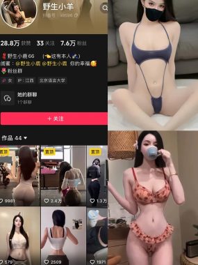 抖音野生小羊铁粉空间写真合集【持续更新中】