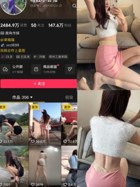 抖音 粉红小香猪 岛遇 NO.005期 【5P1V】