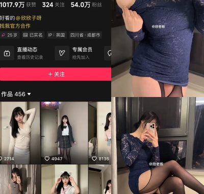 抖音 欣老板 铁粉空间 NO.013期 【20P1V】最新至：2025.2.6