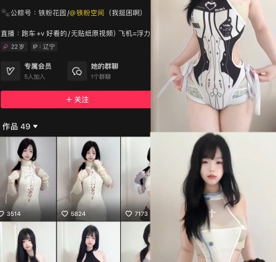 抖音 我挺困啊 铁粉空间 合集 NO.001-003期 最新至：2024.10.31