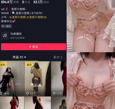 抖音 是那只壶啊 微密圈 合集 NO.001-011期 最新至：2024.12.1