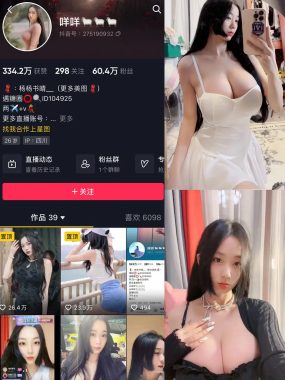 抖音 咩咩 微密圈合集资源打包下载[持续更新]