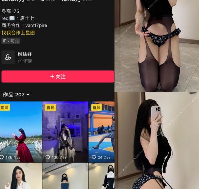 抖音 唐十七 微密圈 NO.040期 【33P】最新至：2025.3.20