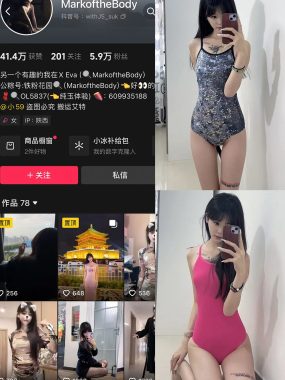 抖音 MarkoftheBodady 铁粉空间 NO.016期 【23P】最新至：2025.2.25