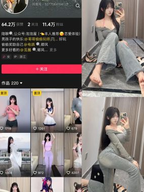 抖音 卿风 微密圈 NO.006期 【38P】最新至：2025.3.28