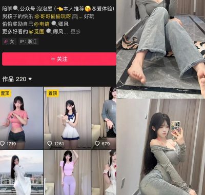 抖音 卿风 微密圈 NO.006期 【38P】最新至：2025.3.28