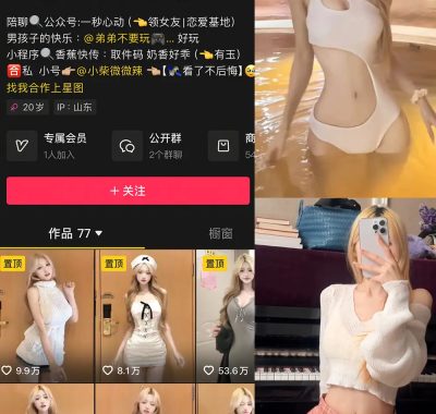 抖音 小柴不吃辣 微密圈 NO.004期 【11P18V】