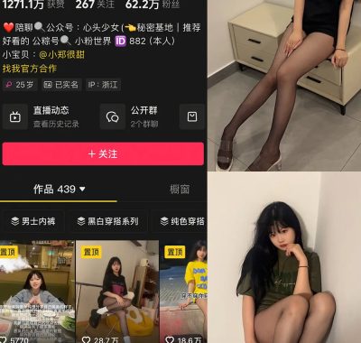 抖音 小郑打工仔 微密圈 003期 【48P5V】