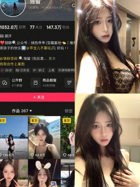 抖音 独留 铁粉空间 NO.001期 【61P4V】